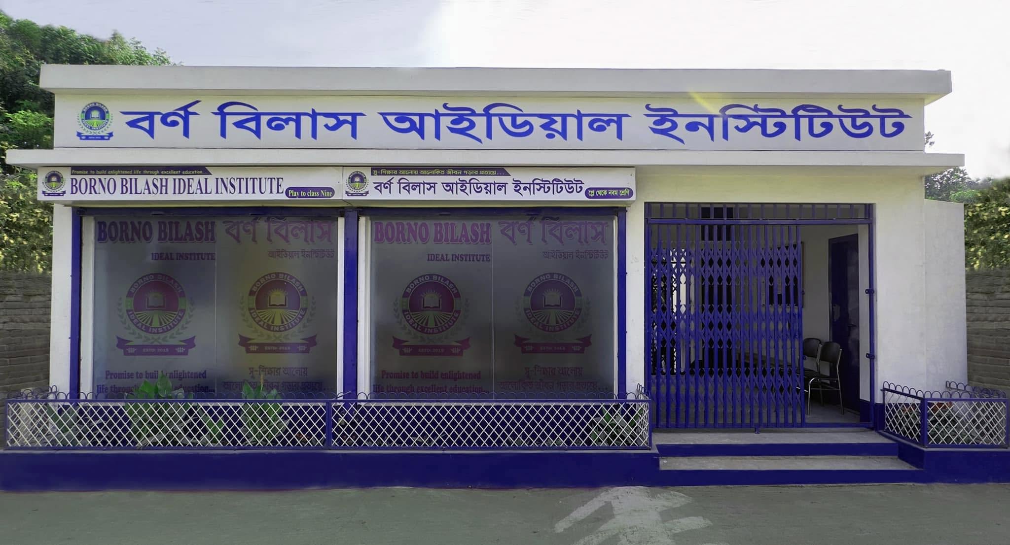 Borno Bilash Ideal Institute Campus